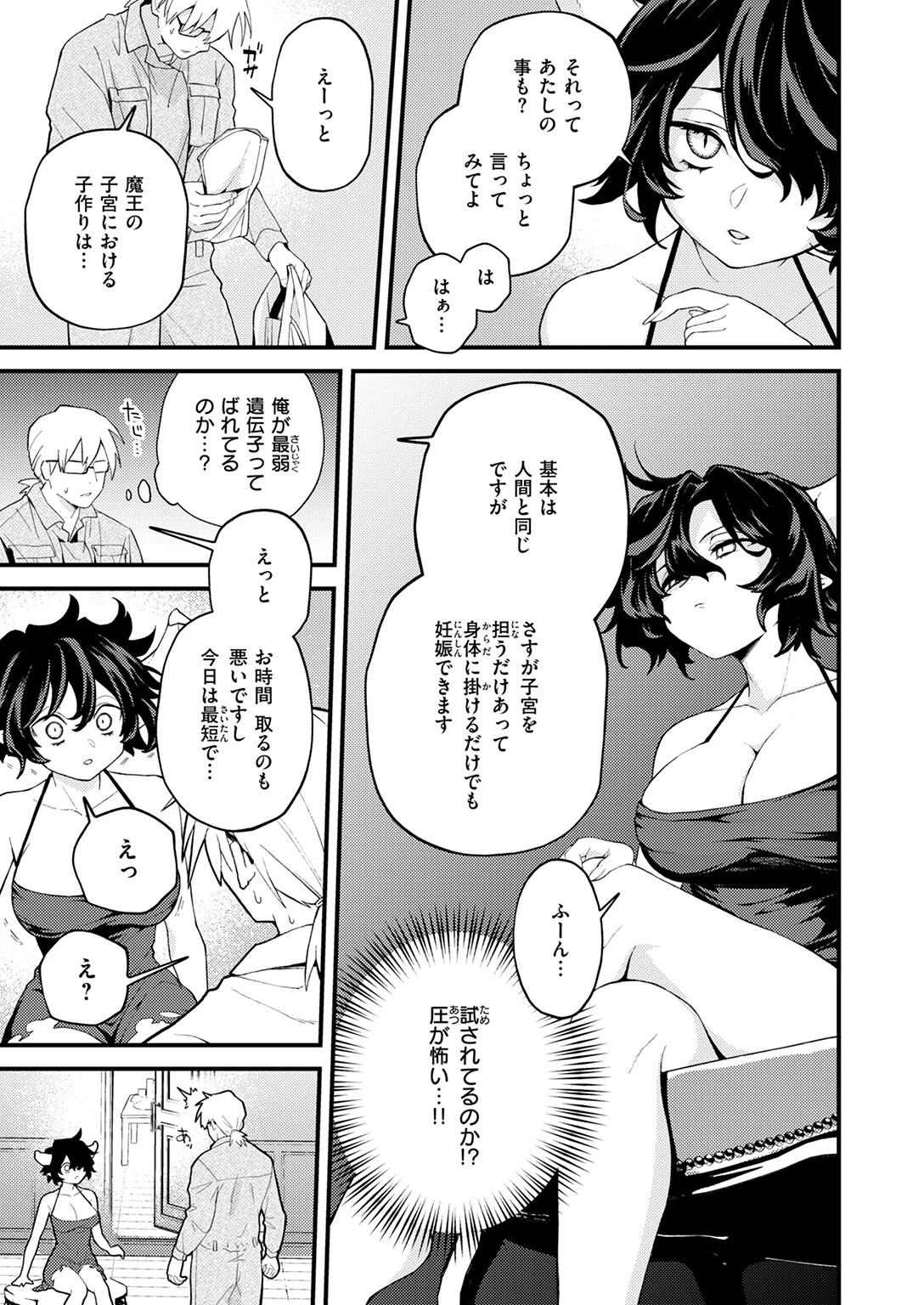 COMIC快楽天 2026年04月号ページ42