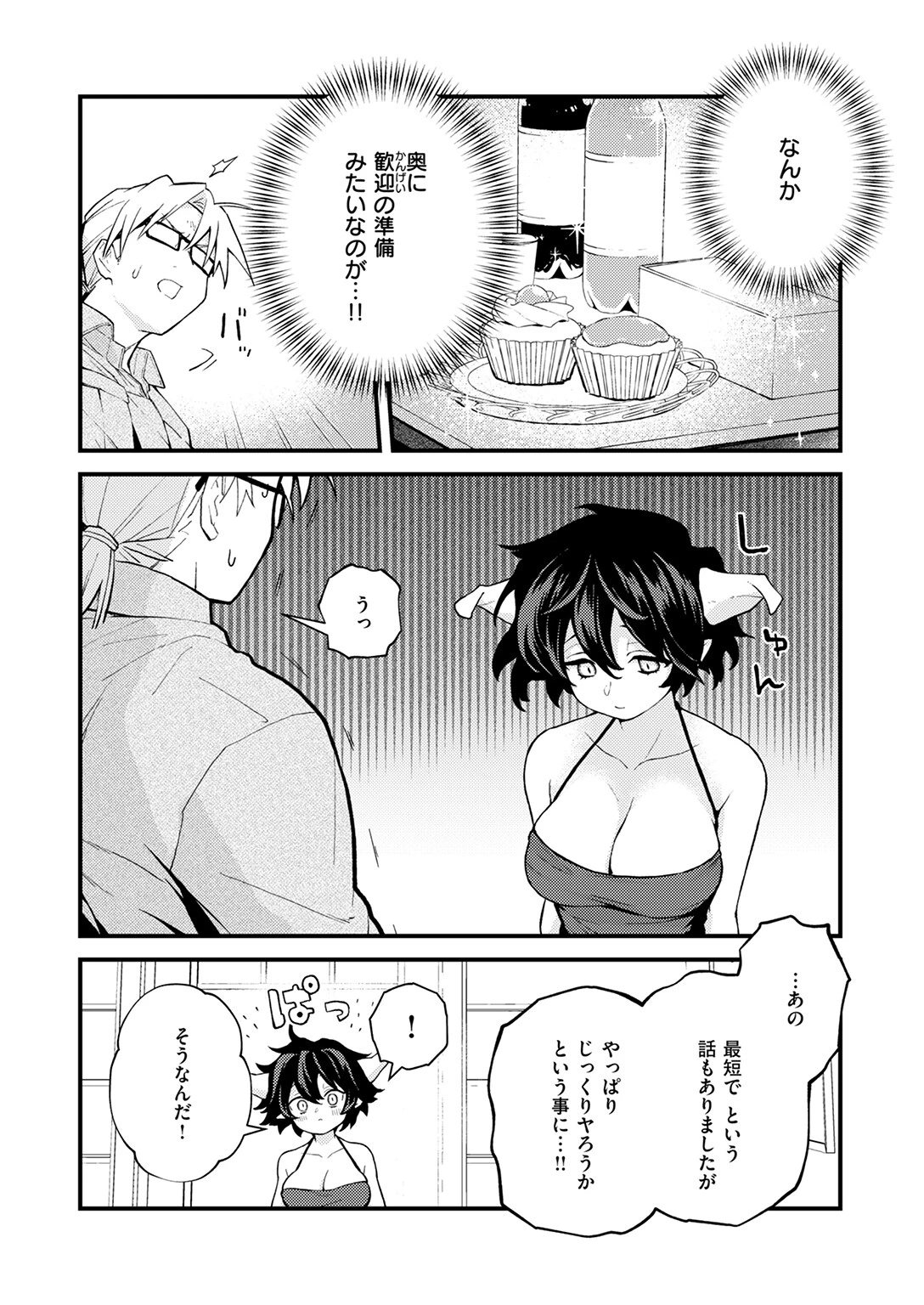 COMIC快楽天 2026年04月号ページ43