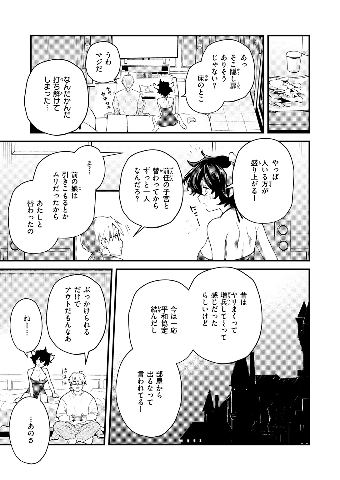 COMIC快楽天 2026年04月号ページ44
