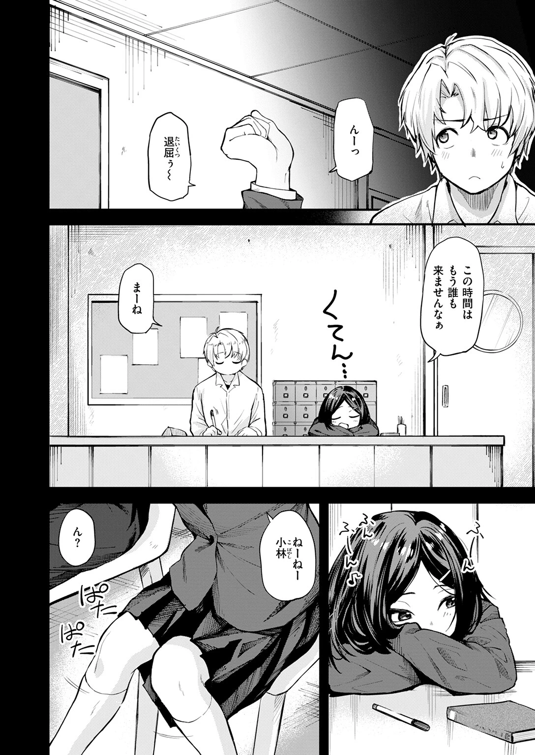 COMIC快楽天 2026年04月号ページ49