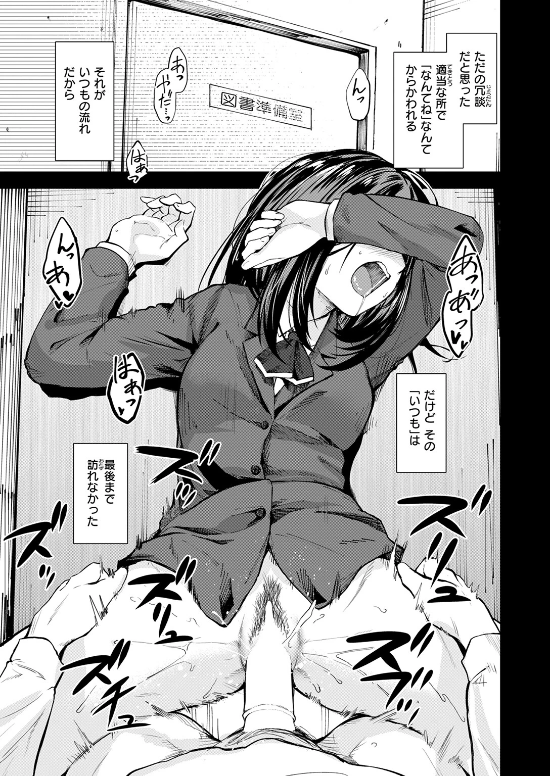 COMIC快楽天 2026年04月号ページ52