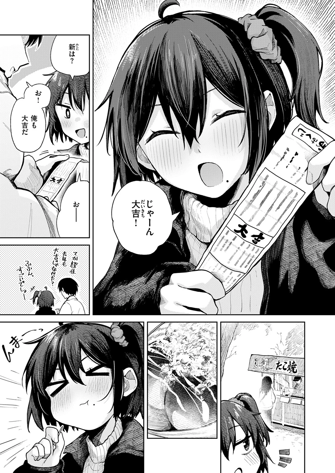 COMIC快楽天 2026年04月号ページ56