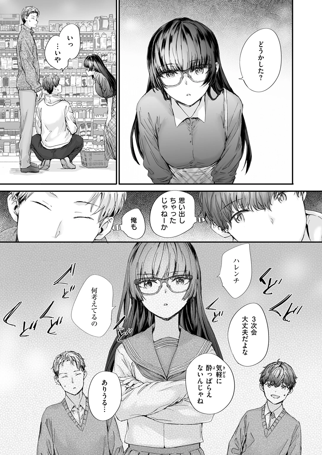 COMIC快楽天 2026年04月号ページ64