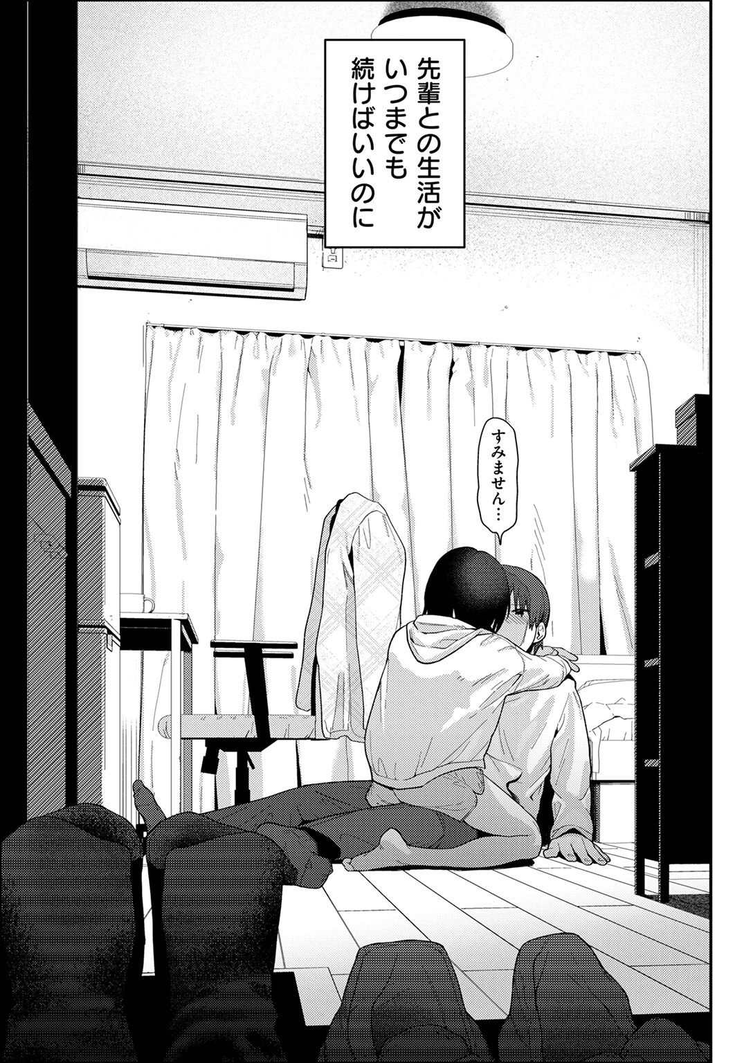 COMIC快楽天 2026年04月号ページ84