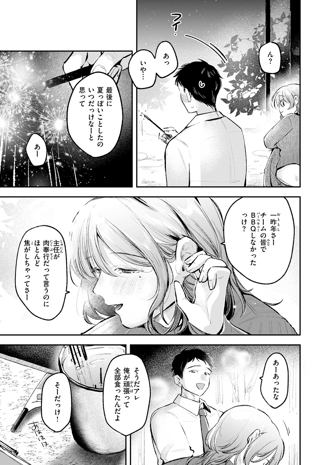 COMIC快楽天 2026年04月号ページ90