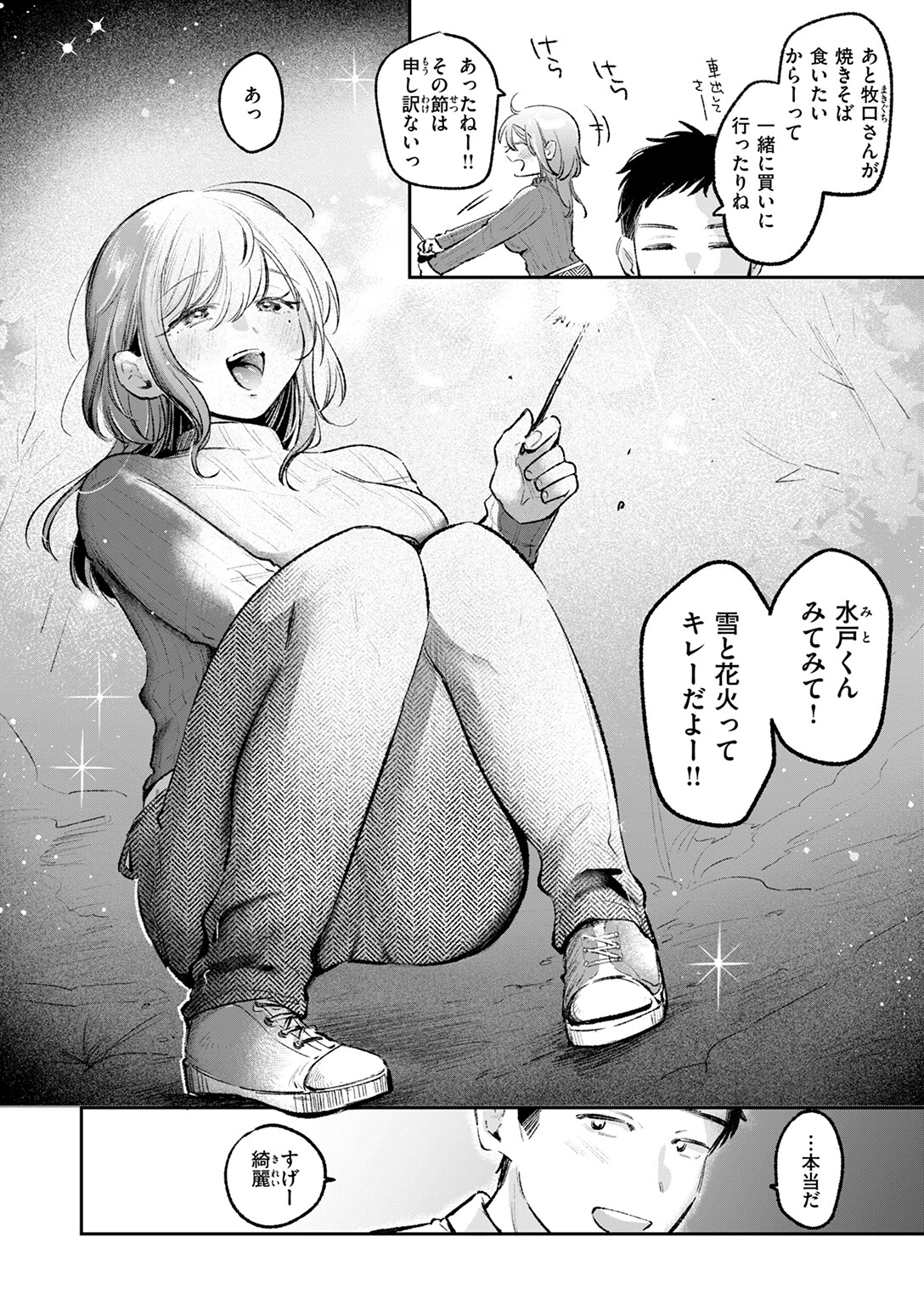 COMIC快楽天 2026年04月号ページ91