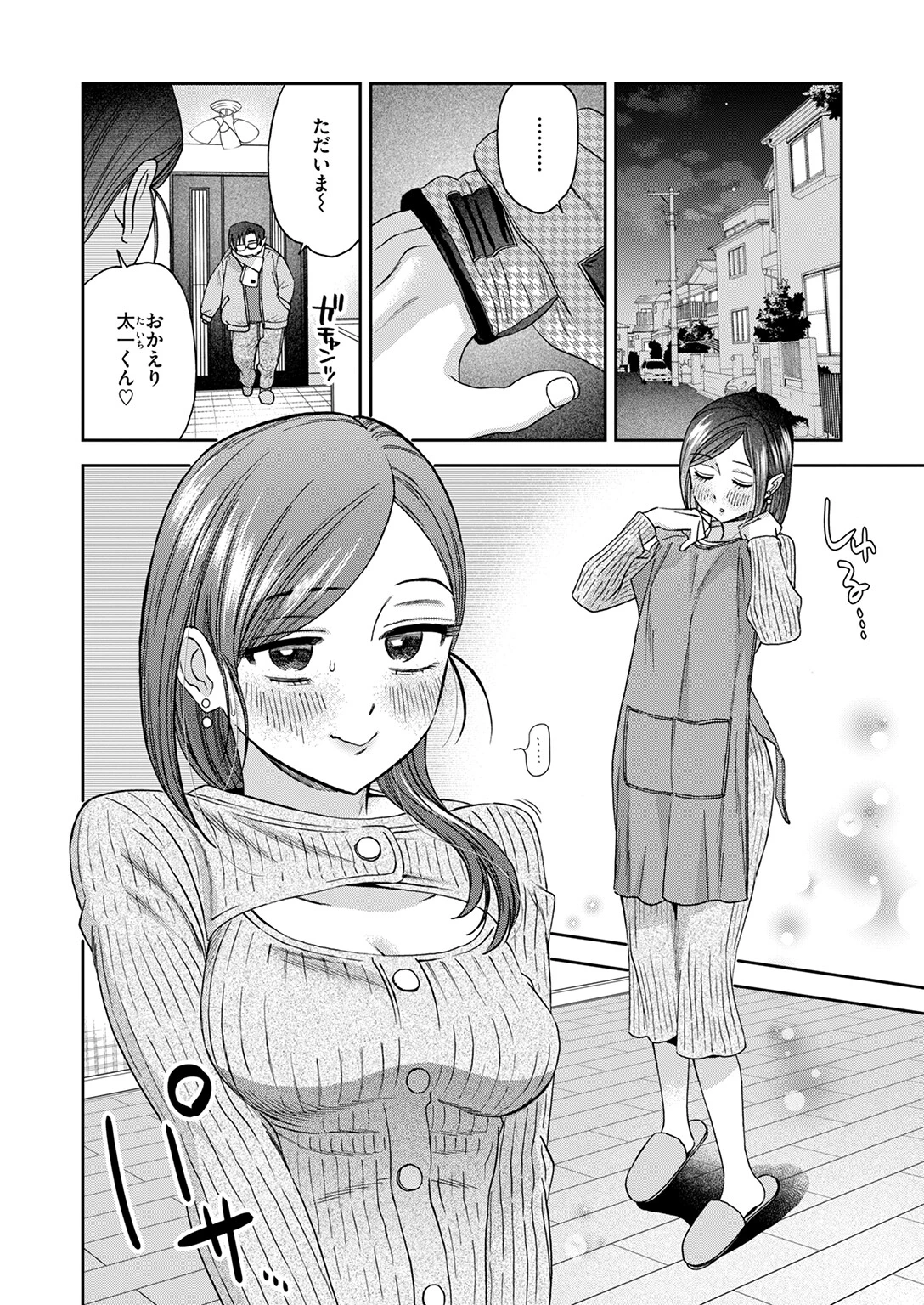 COMIC快楽天 2026年04月号ページ97