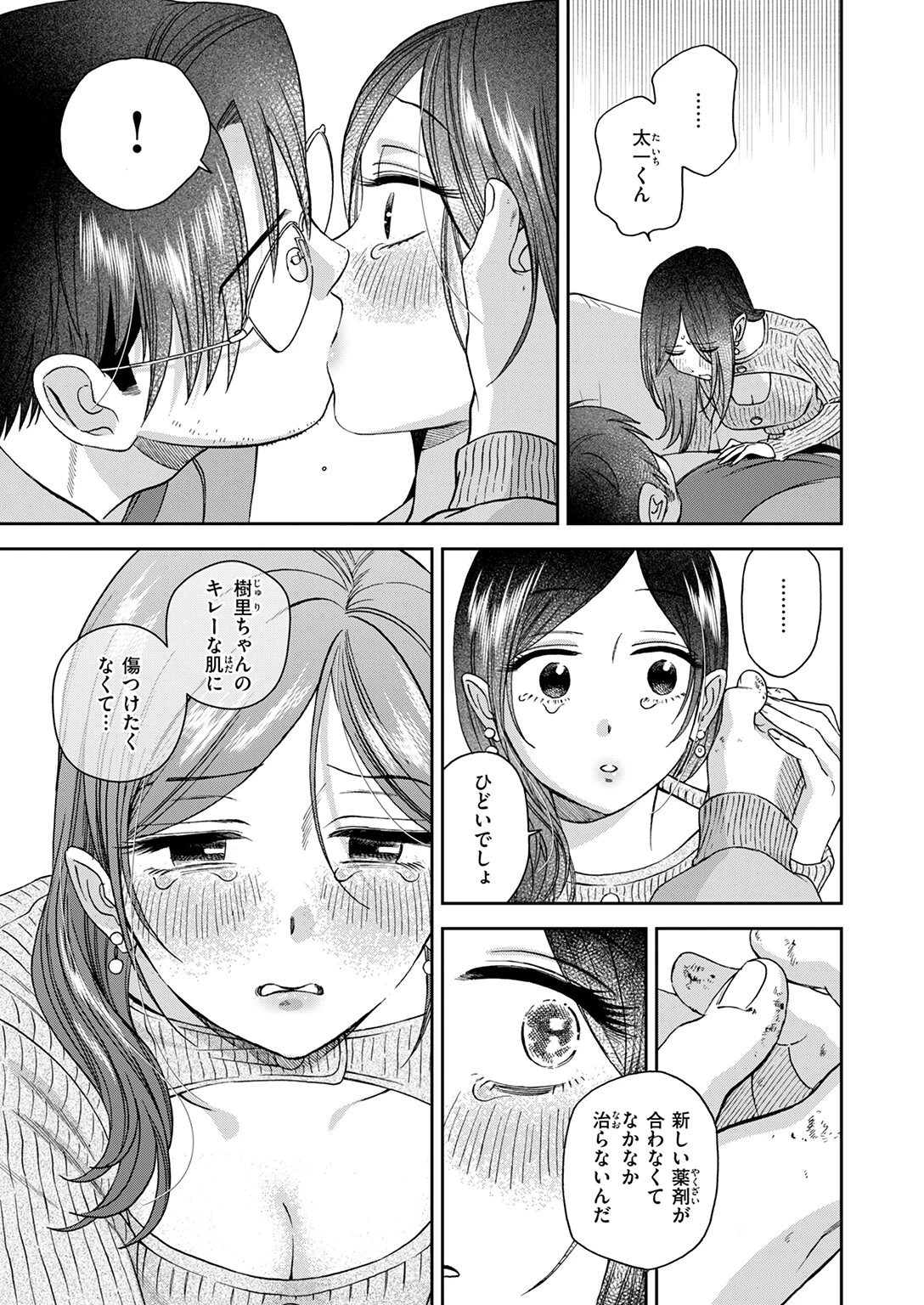 COMIC快楽天 2026年04月号ページ100
