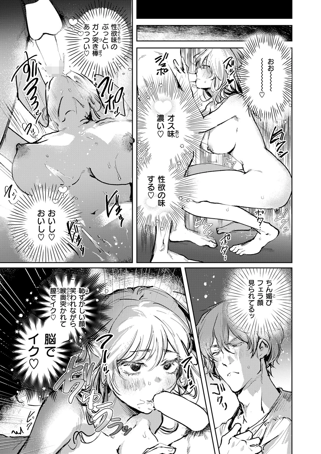 COMIC快楽天 2026年04月号ページ108