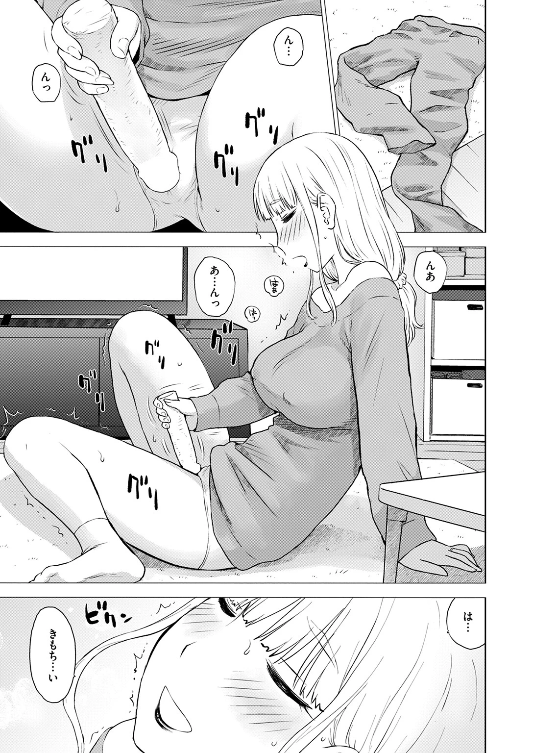 COMIC快楽天 2026年04月号ページ114