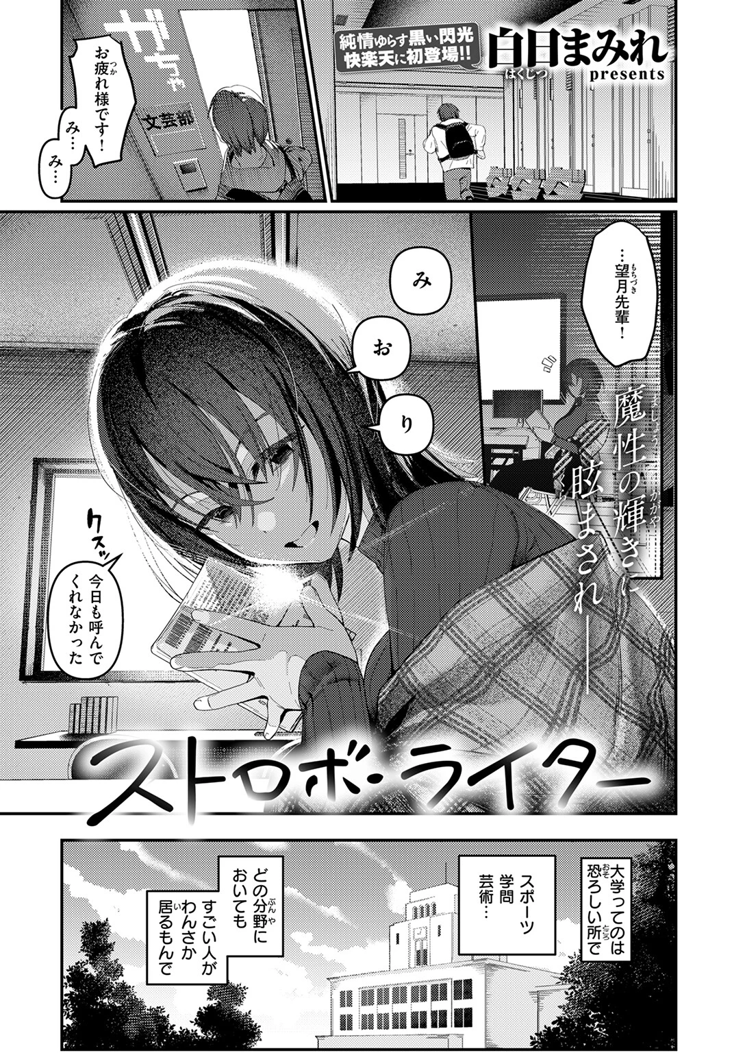 ストロボ・ライターページ3