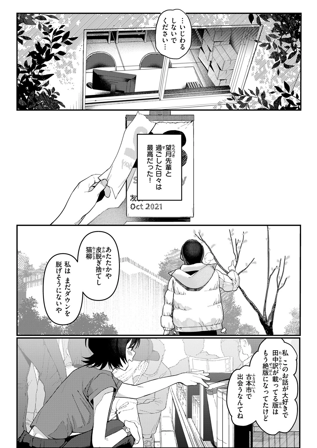 ストロボ・ライターページ6