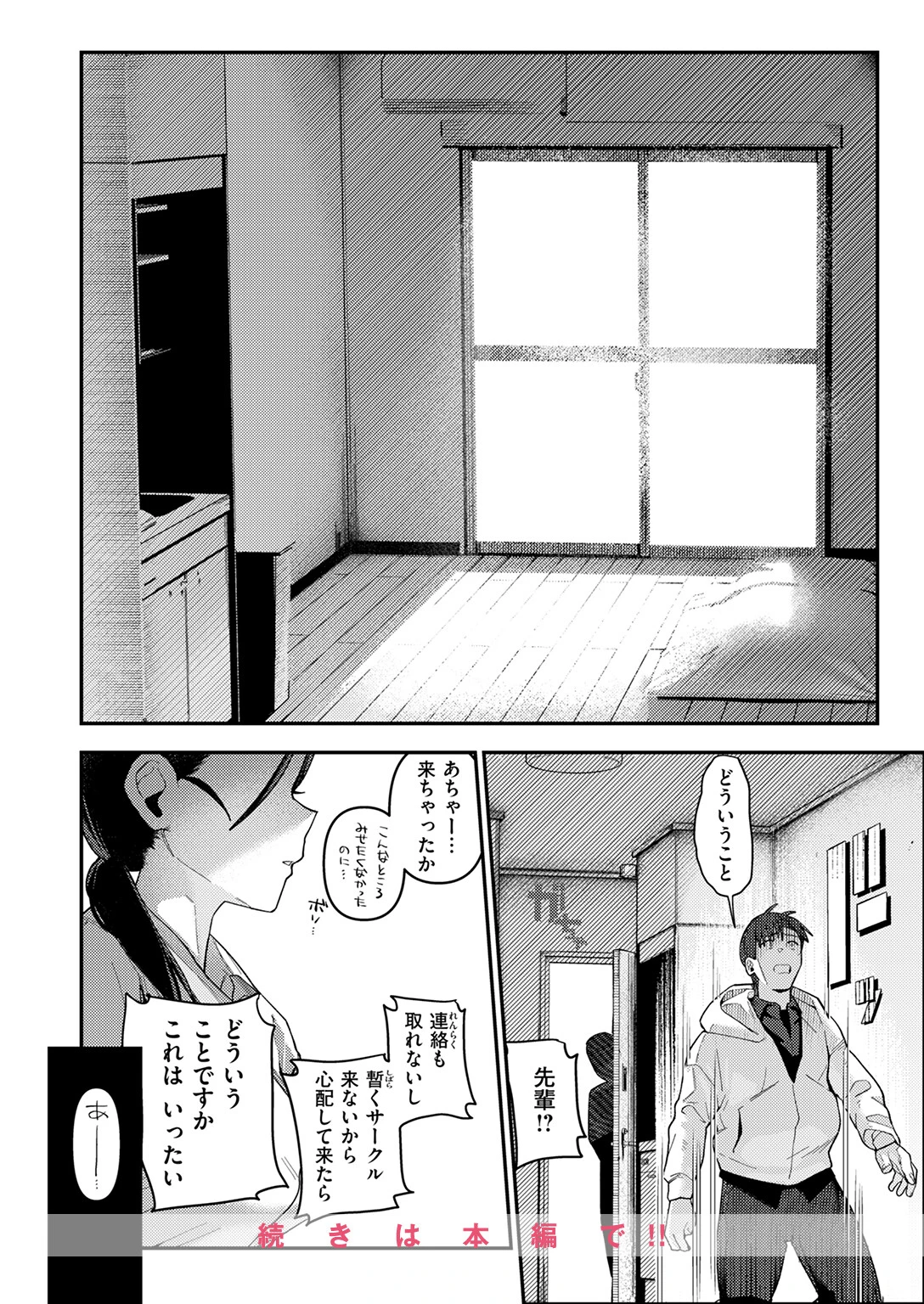 ストロボ・ライターページ10