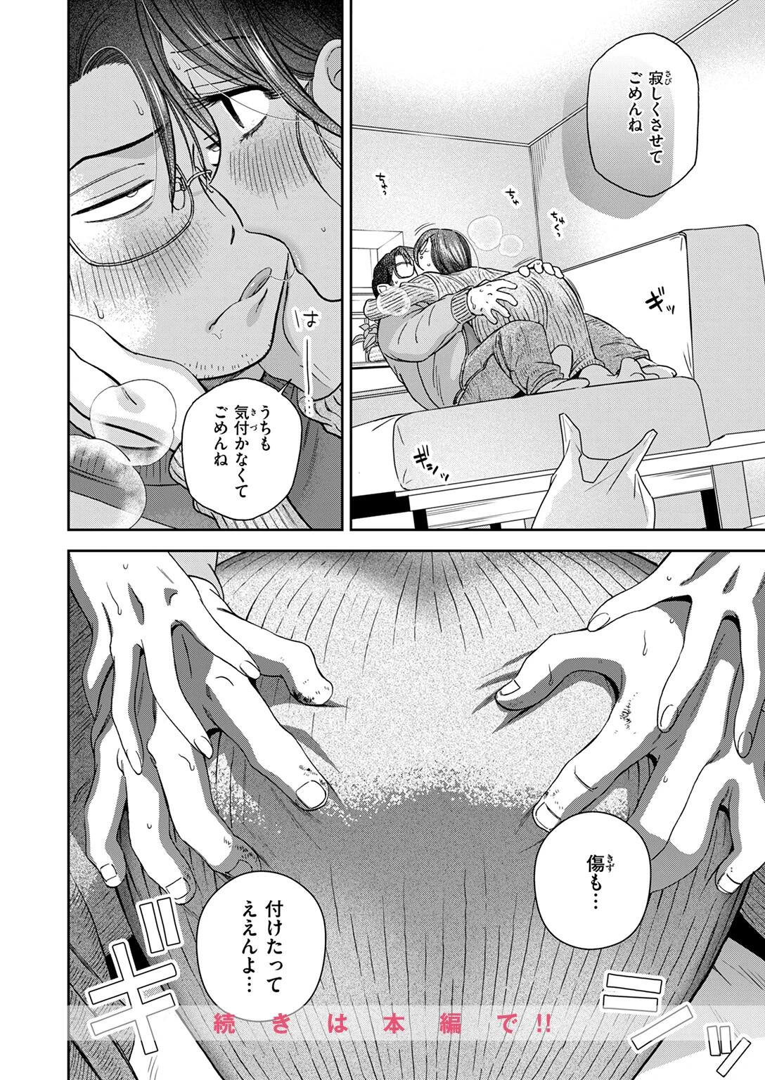 アンドハニーページ10