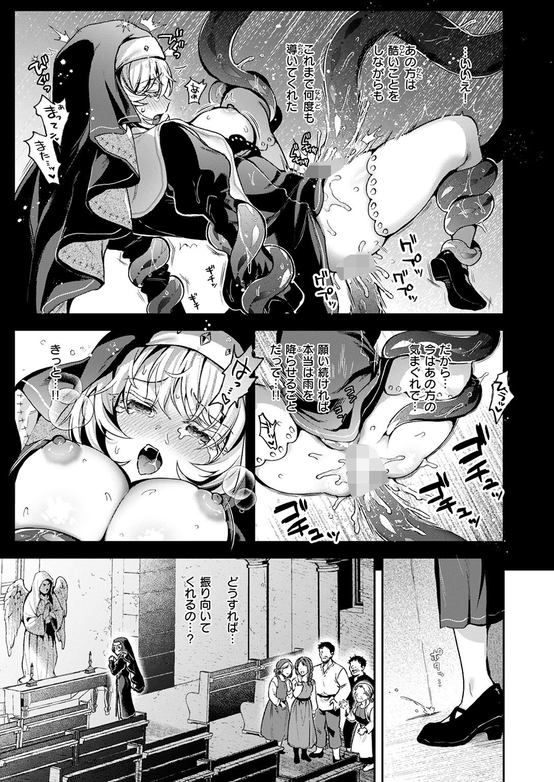 異世快楽天SELECTION 2026 SPRINGページ17