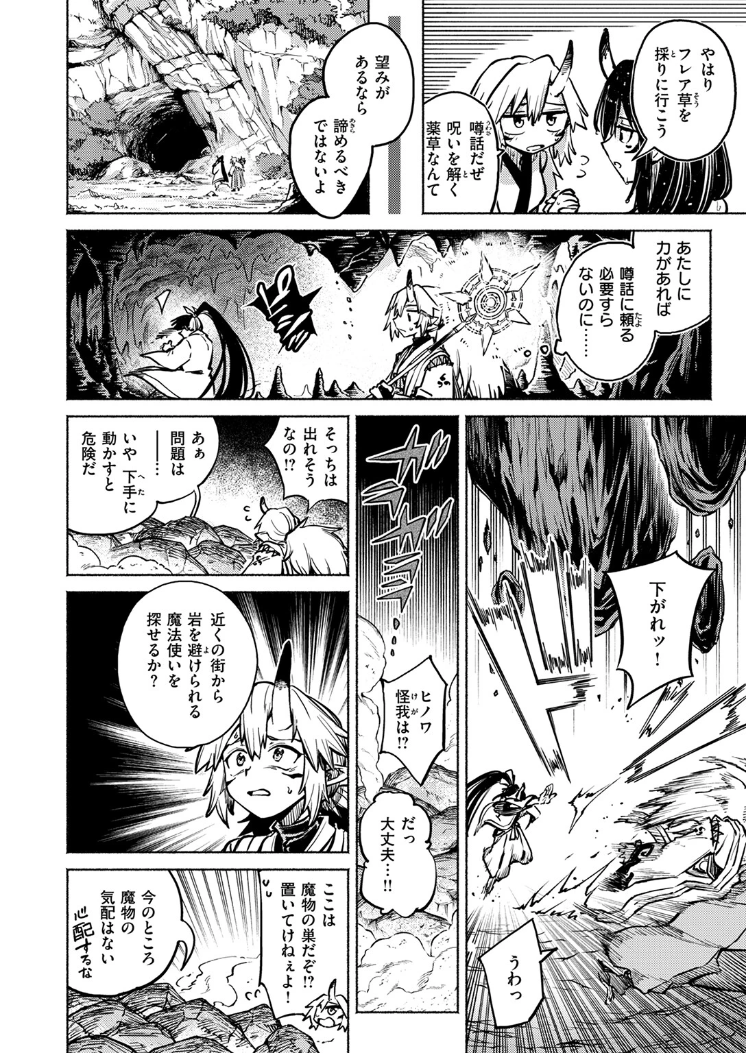 異世快楽天SELECTION 2026 SPRINGページ30
