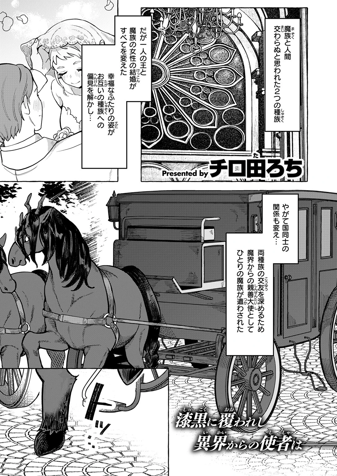 異世快楽天SELECTION 2026 SPRINGページ35