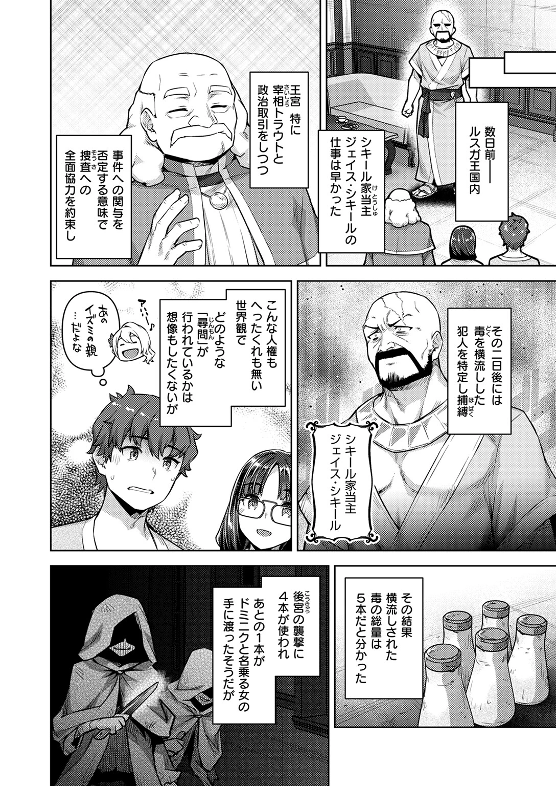 異世快楽天SELECTION 2026 SPRINGページ44