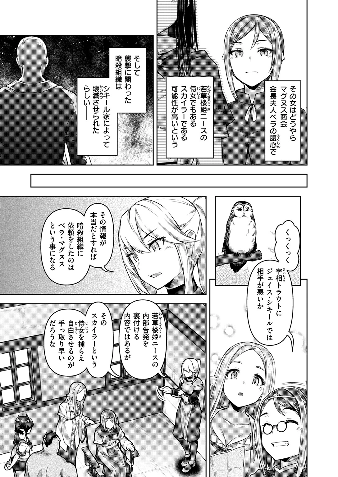 異世快楽天SELECTION 2026 SPRINGページ45