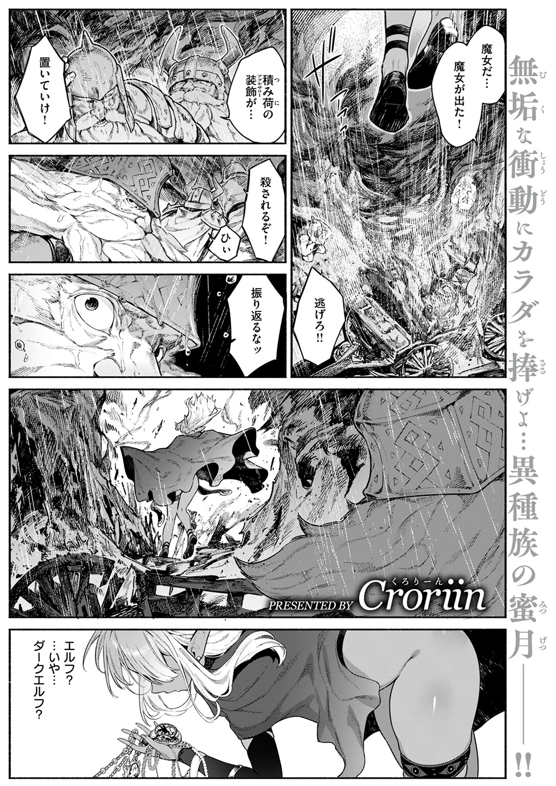 魔女のお気に入りページ3