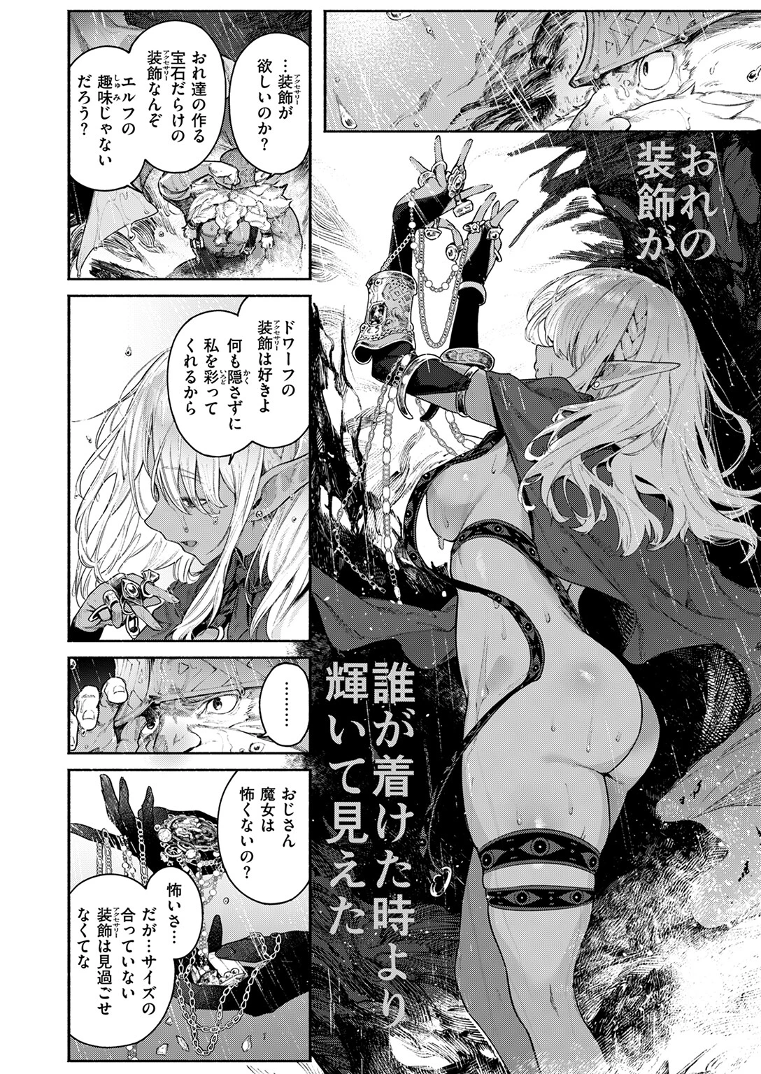 魔女のお気に入りページ4