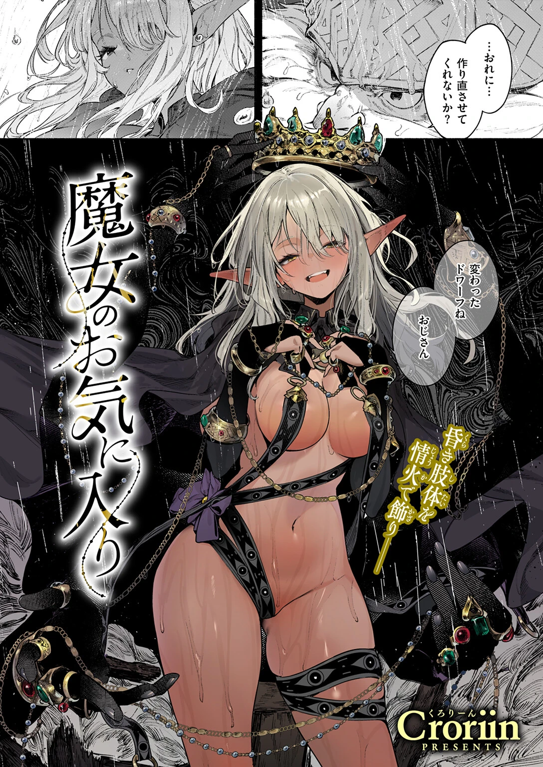 魔女のお気に入りページ5