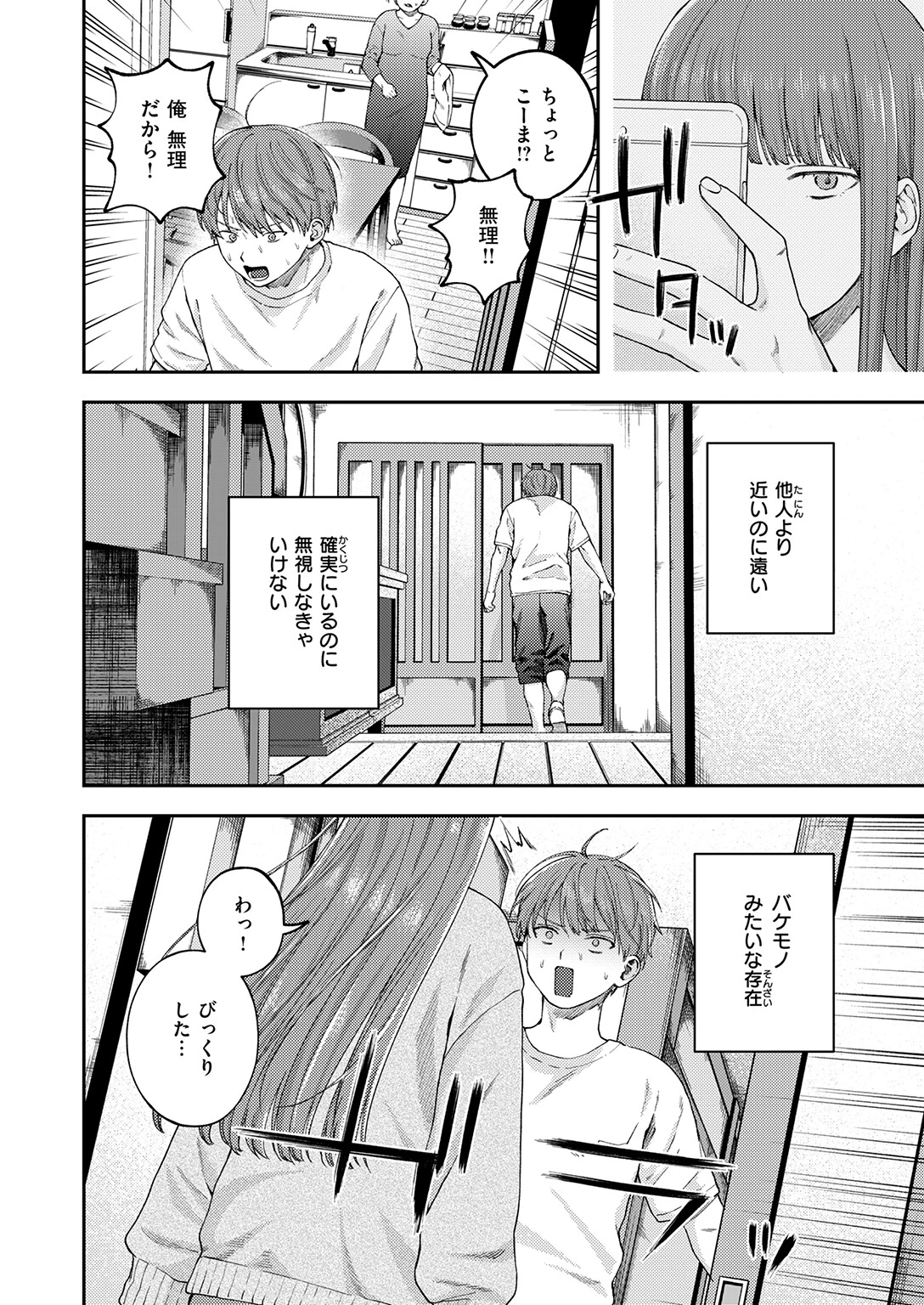 COMIC ゼロス #133ページ4
