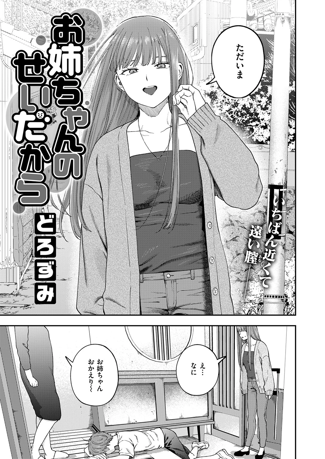 COMIC ゼロス #133ページ5
