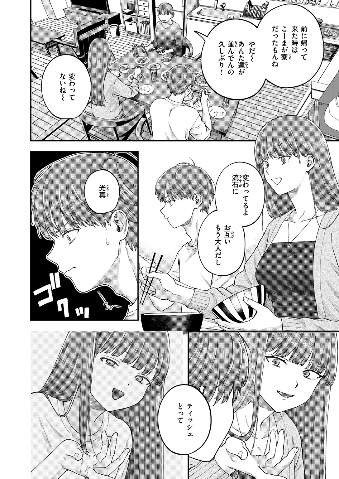 COMIC ゼロス #133ページ6