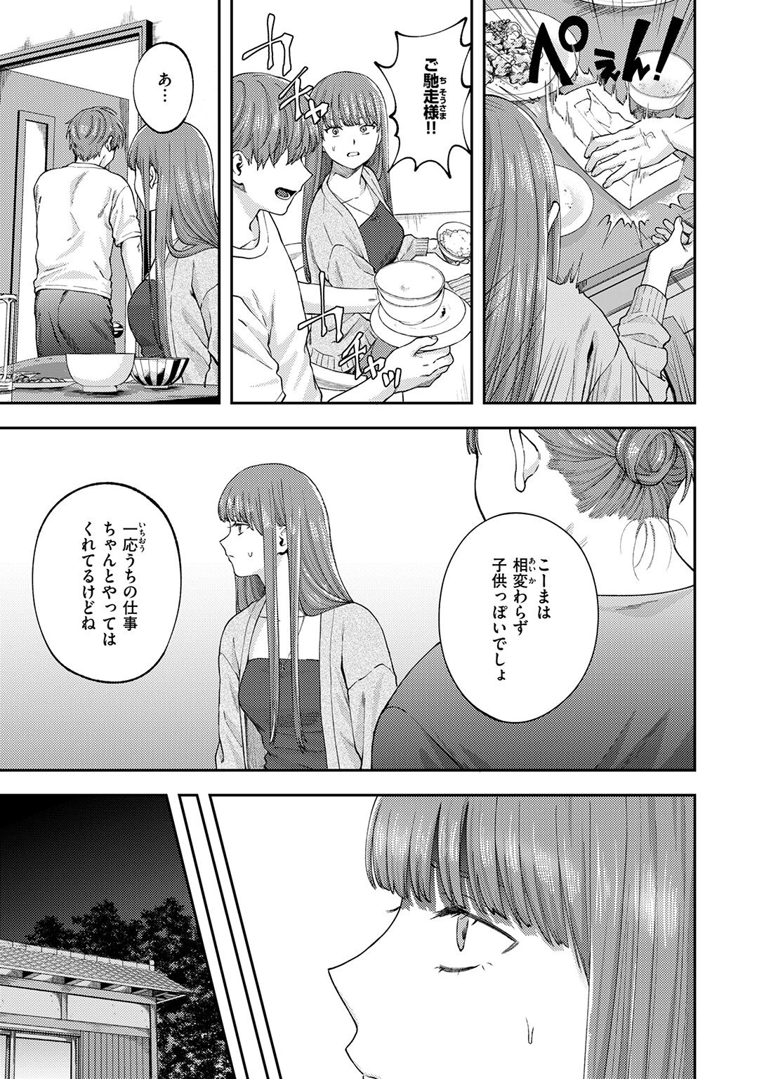 COMIC ゼロス #133ページ7
