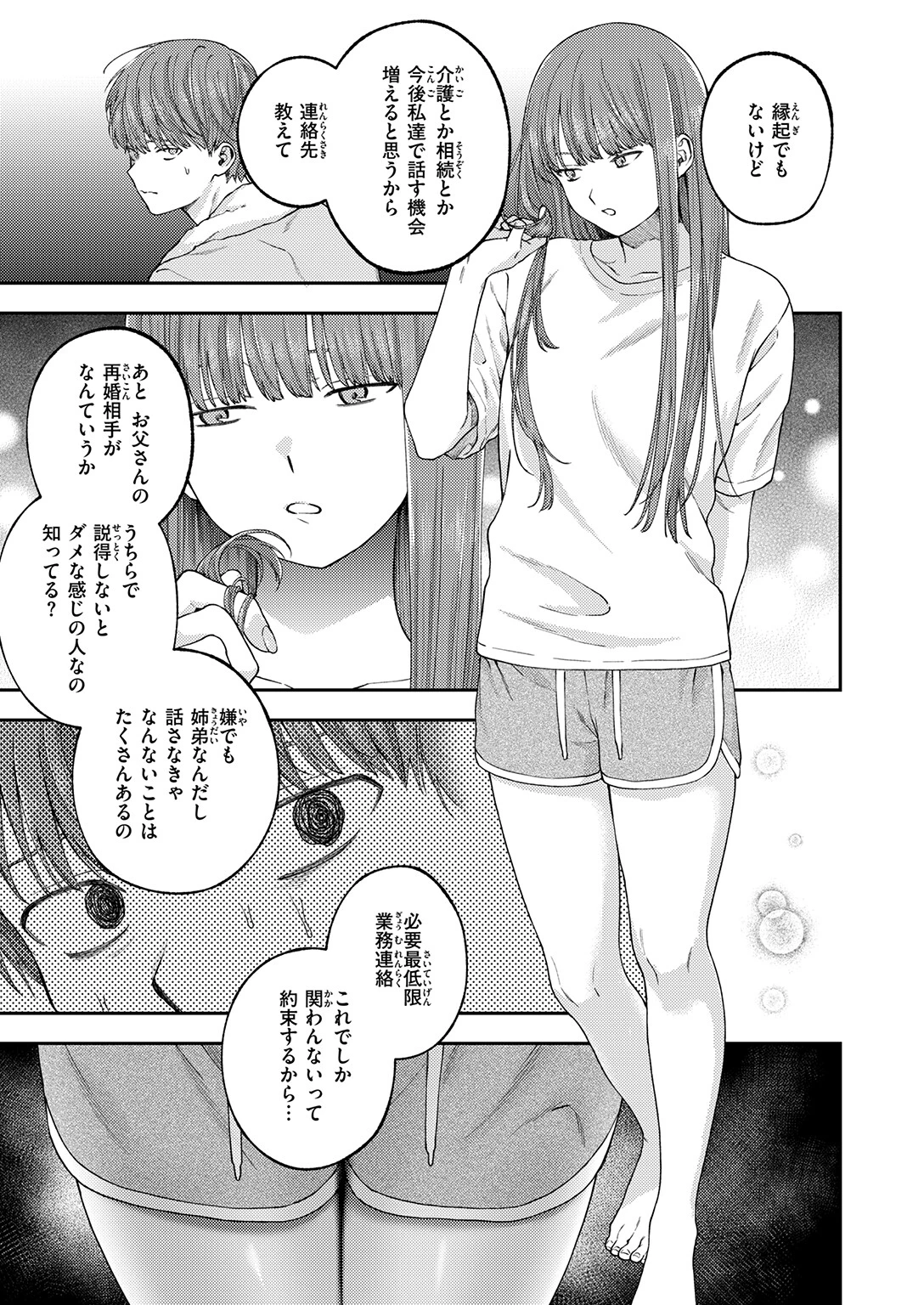 COMIC ゼロス #133ページ9