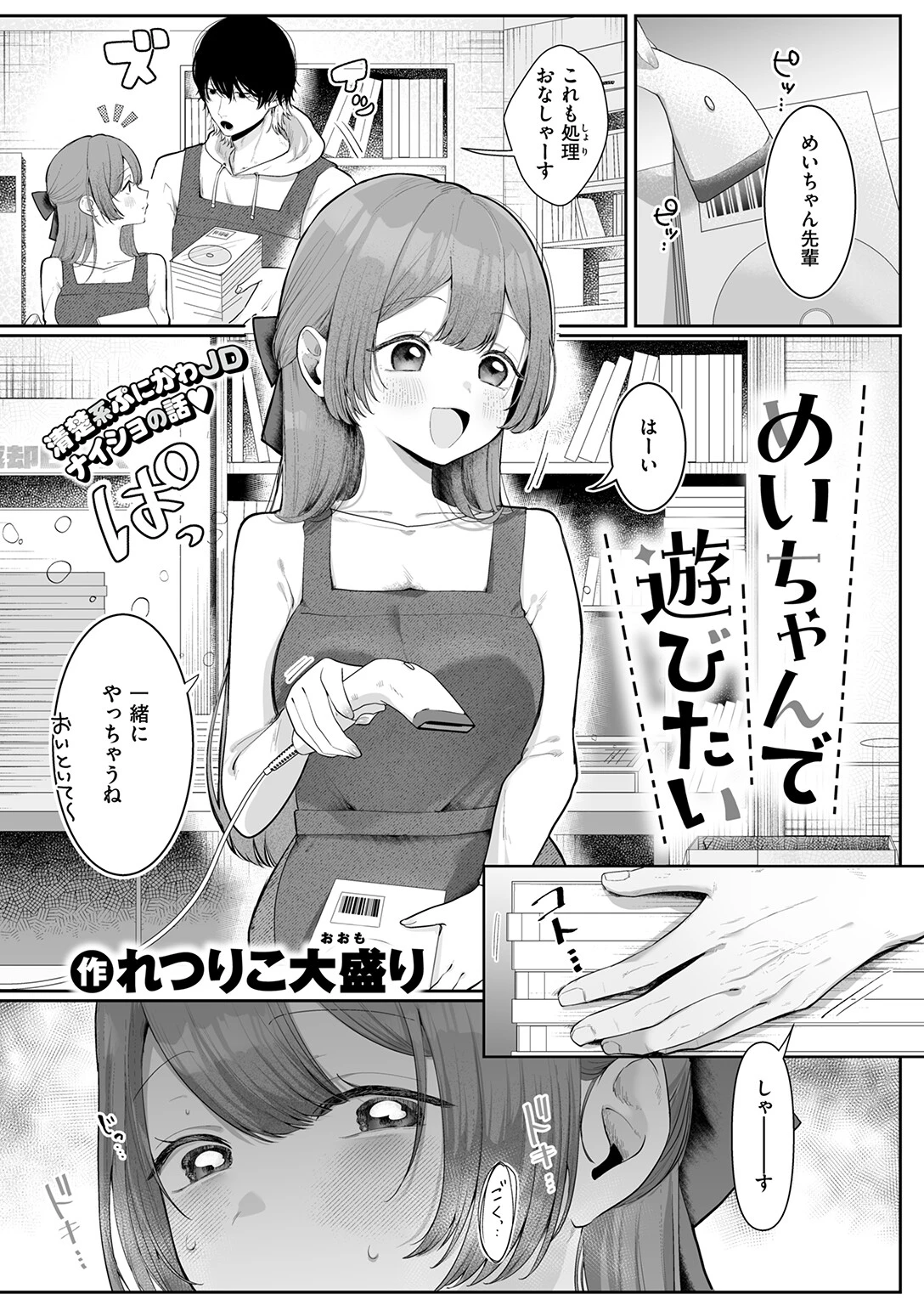 COMIC ゼロス #133ページ11