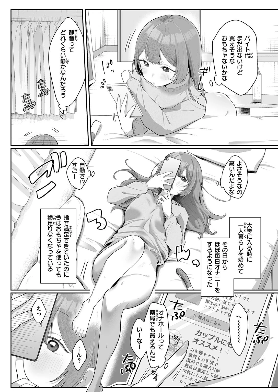 COMIC ゼロス #133ページ14