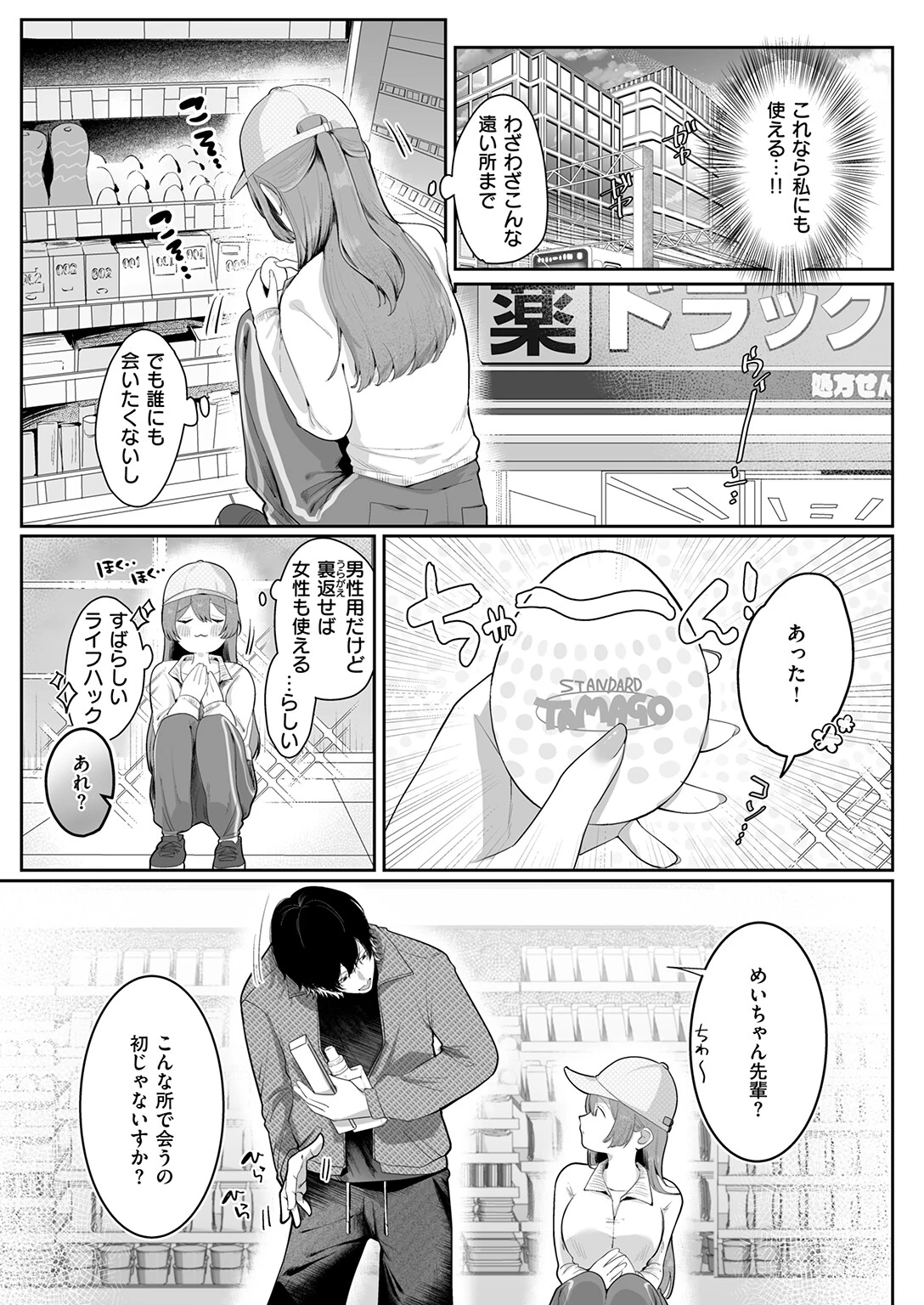 COMIC ゼロス #133ページ15