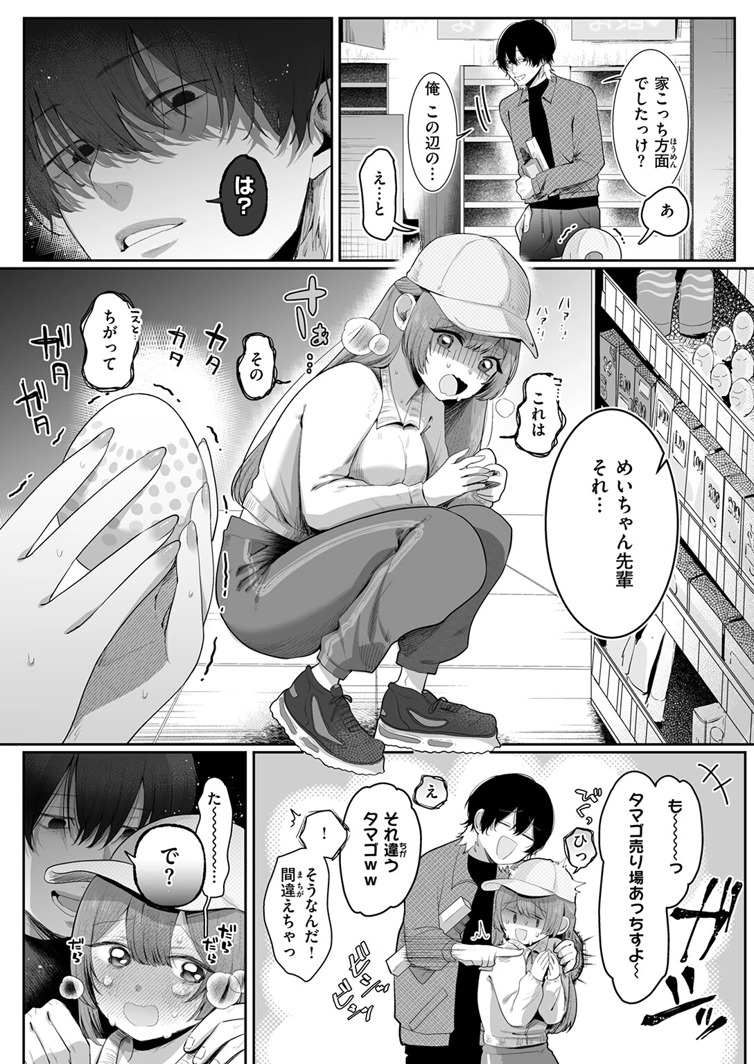 COMIC ゼロス #133ページ16