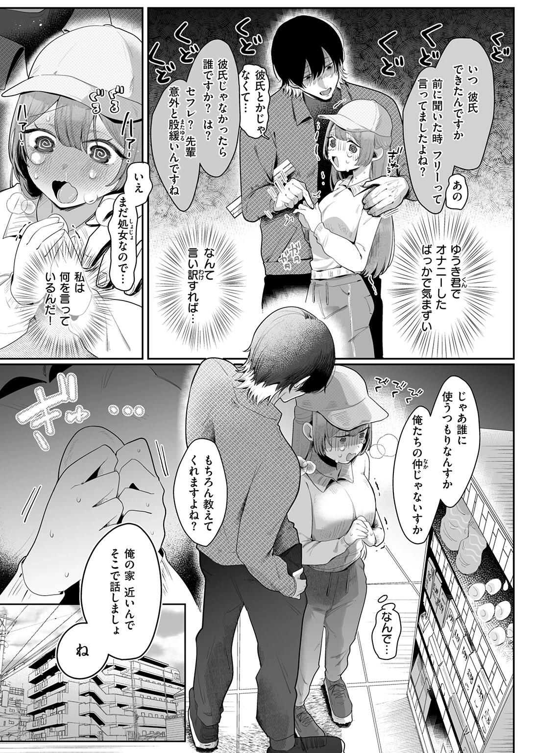 COMIC ゼロス #133ページ17