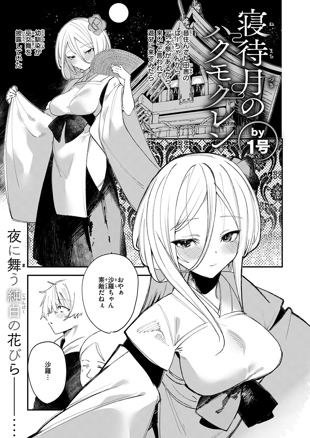 COMIC ゼロス #133ページ19