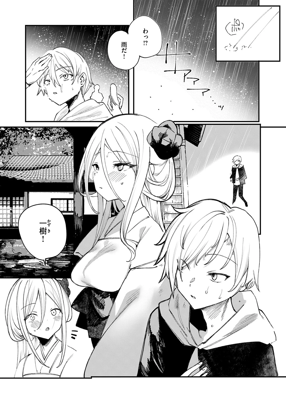 COMIC ゼロス #133ページ20