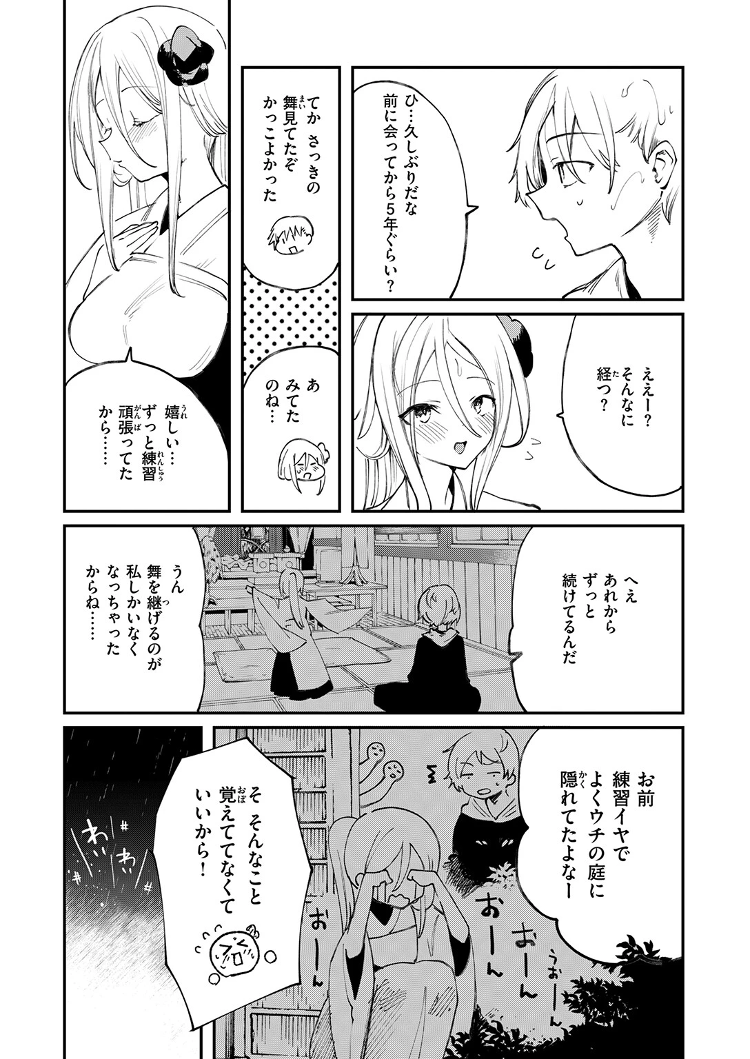 COMIC ゼロス #133ページ21