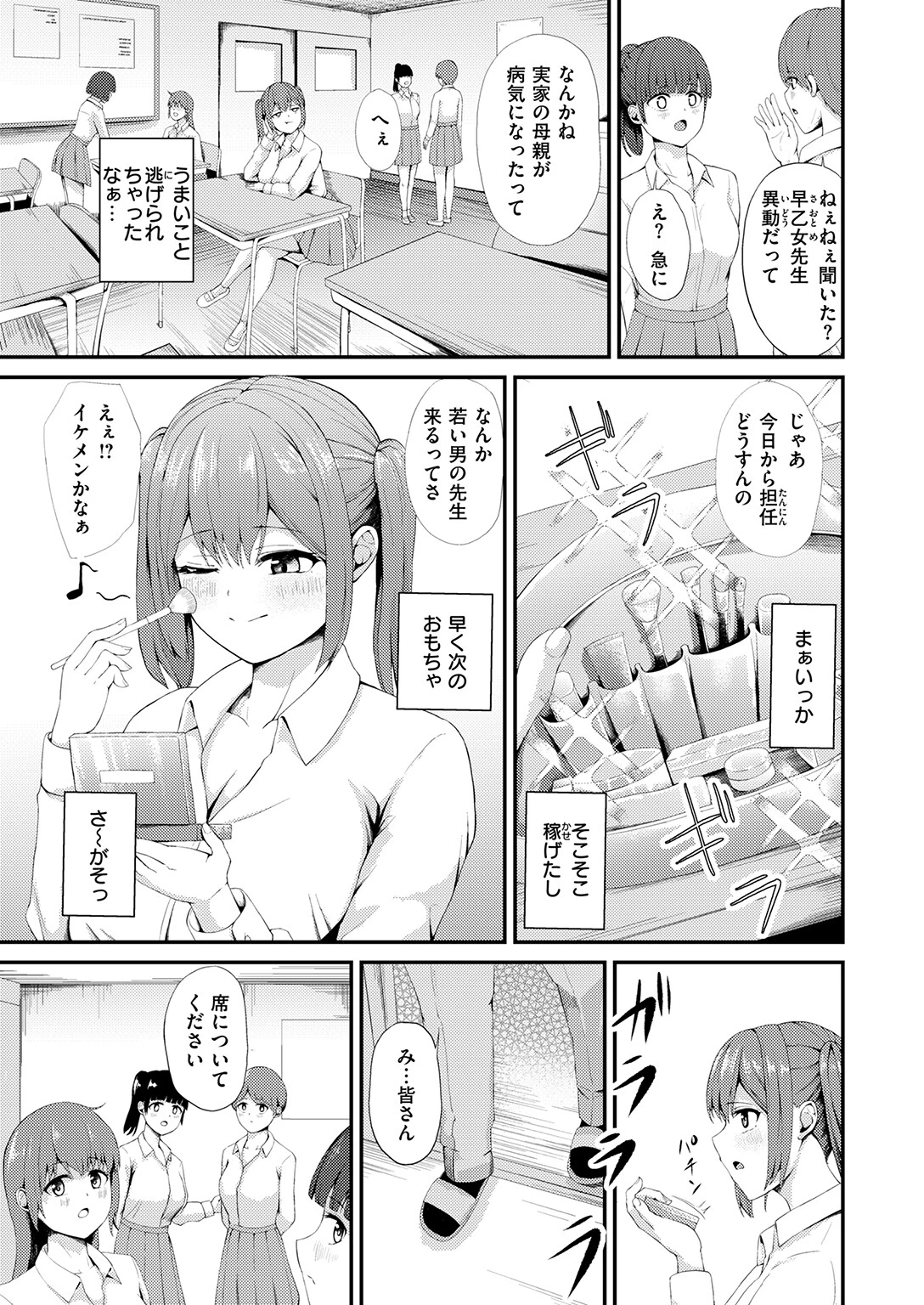 COMIC ゼロス #133ページ25