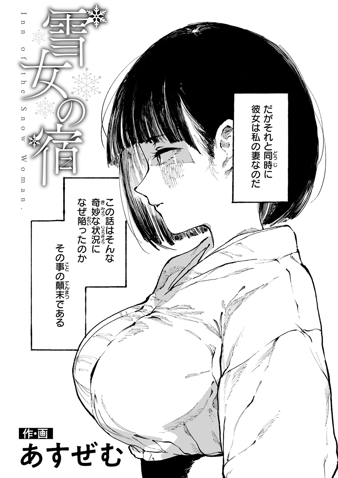 COMIC ゼロス #133ページ28