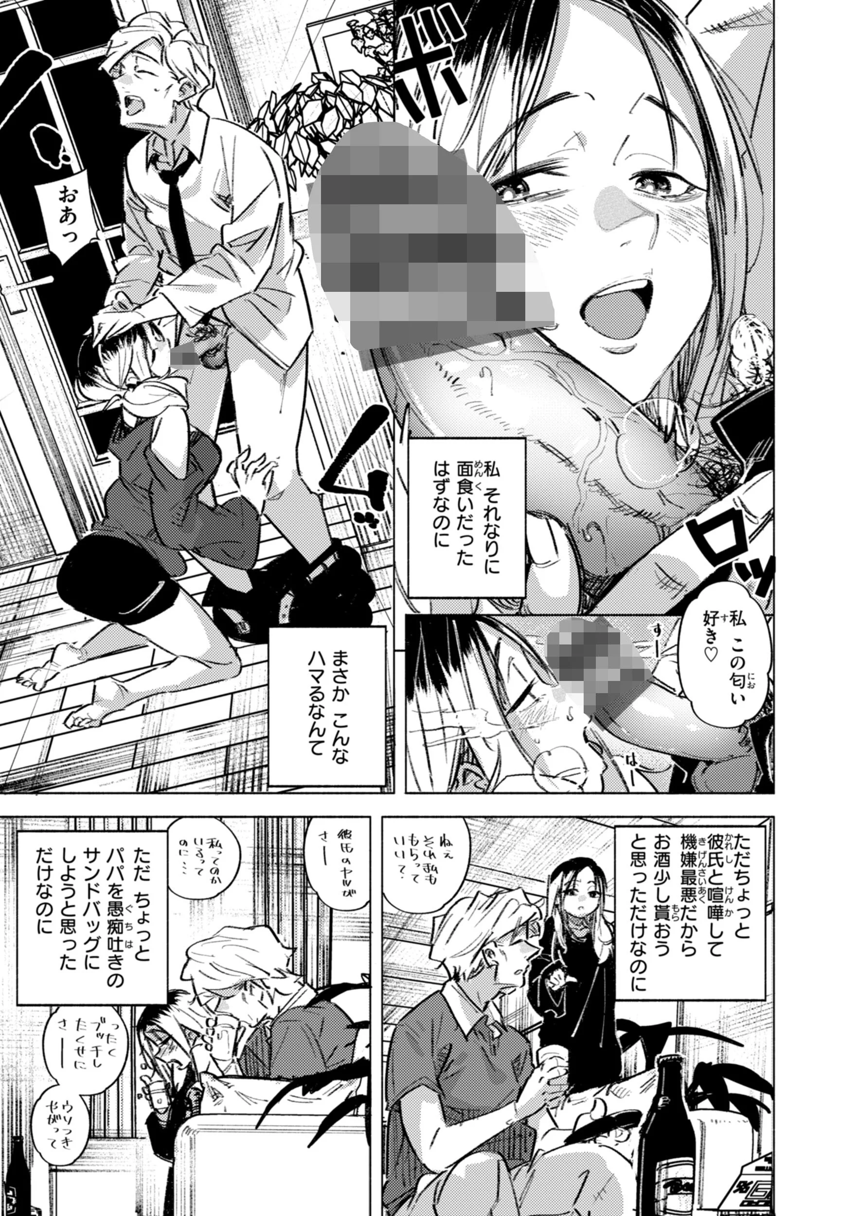 家の中で実るページ31