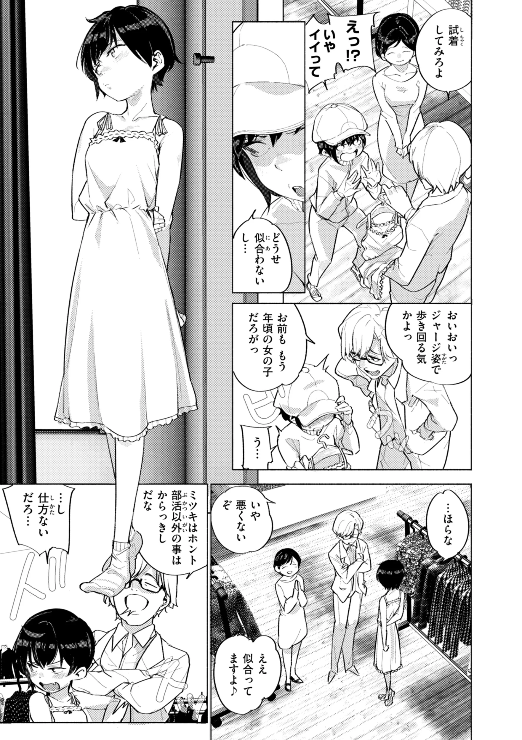 家の中で実るページ37