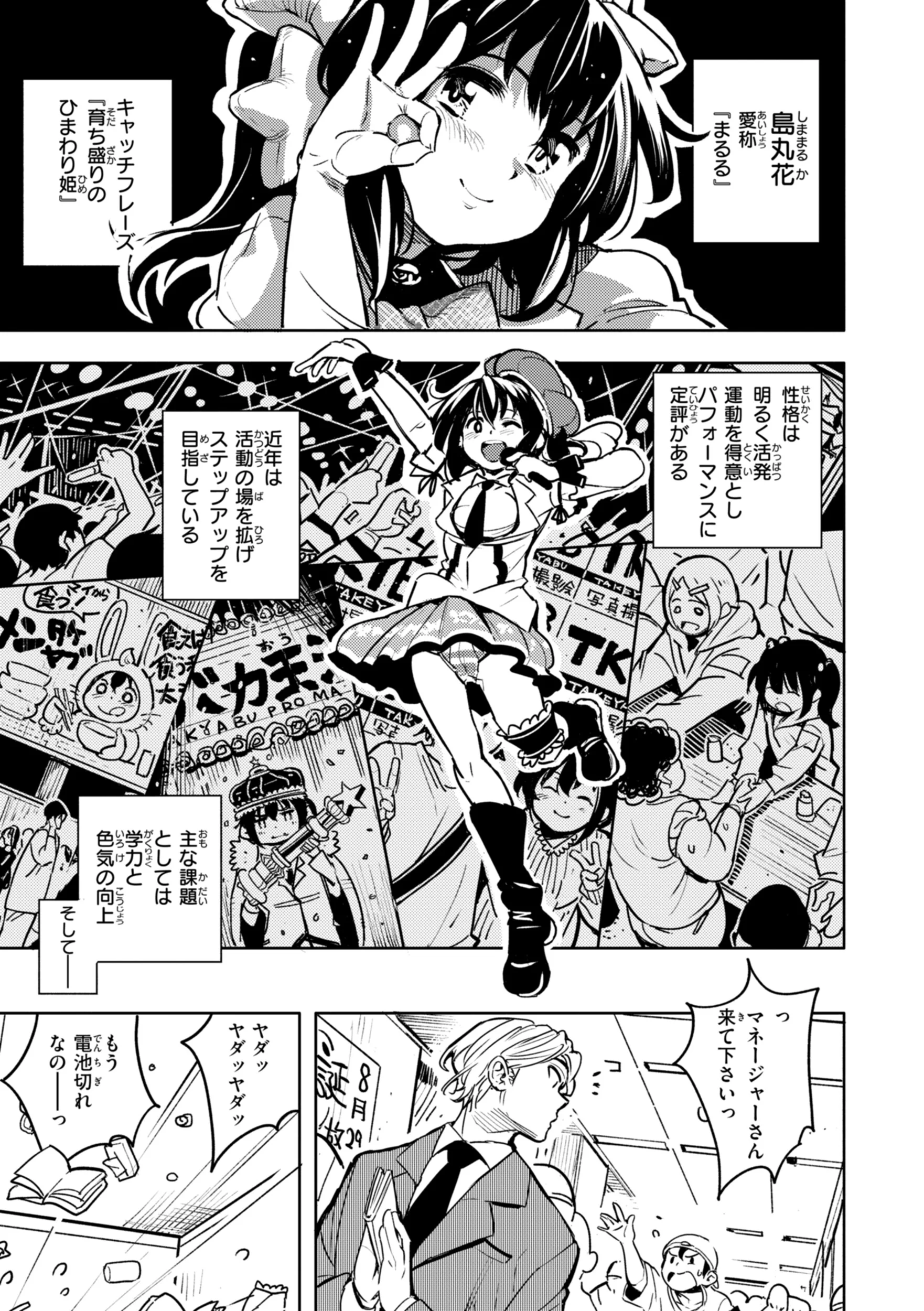 家の中で実るページ43