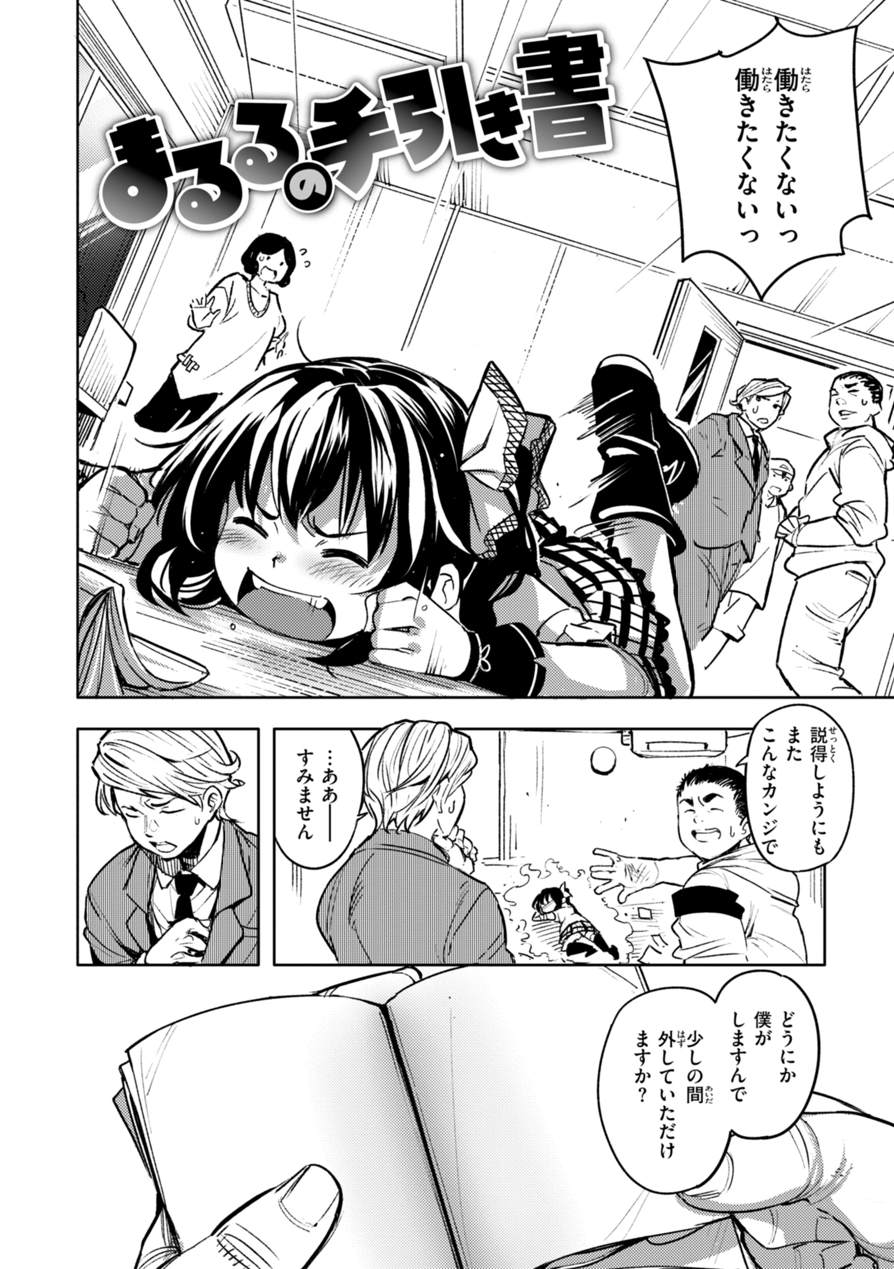 家の中で実るページ44