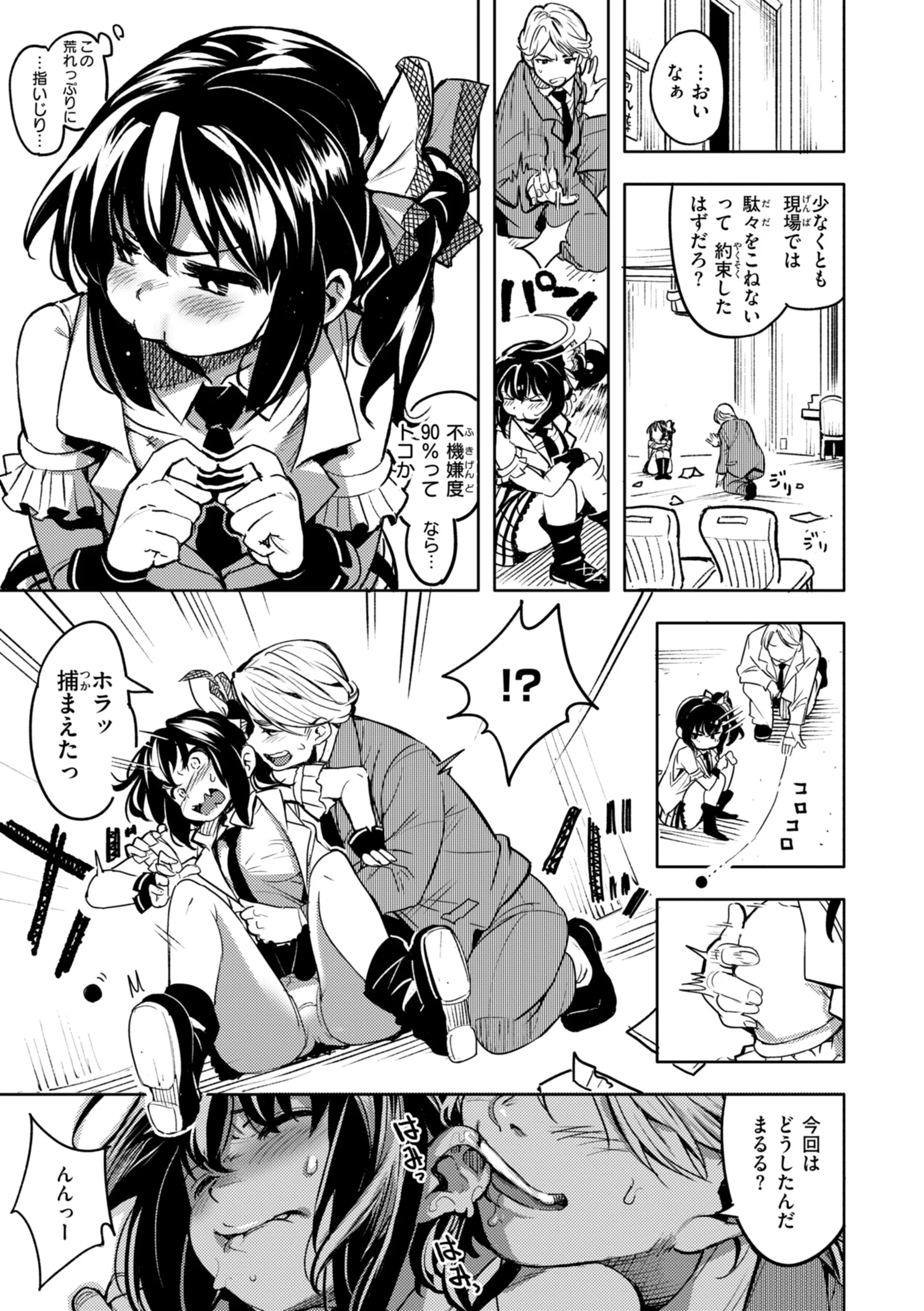 家の中で実るページ45