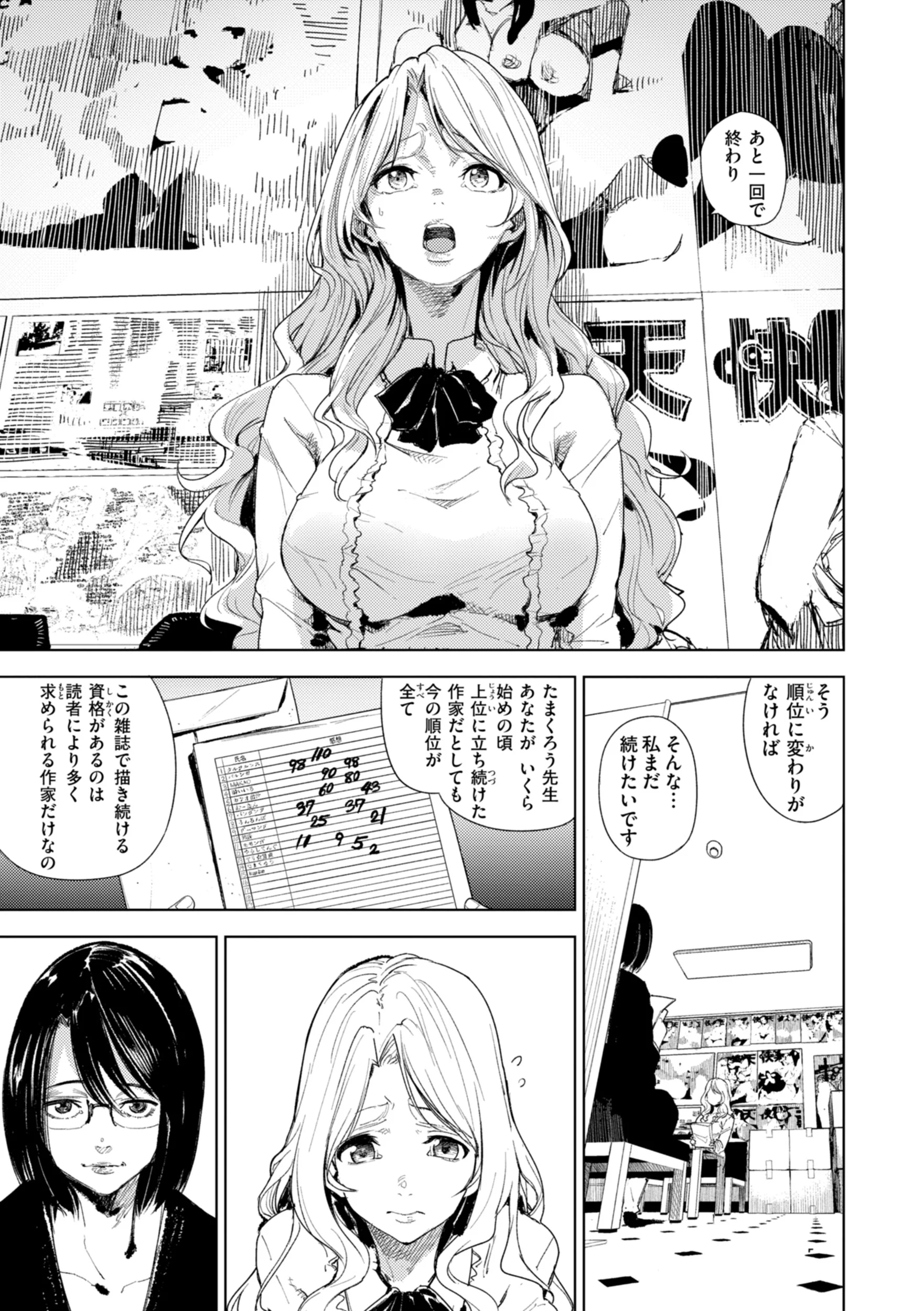 家の中で実るページ47