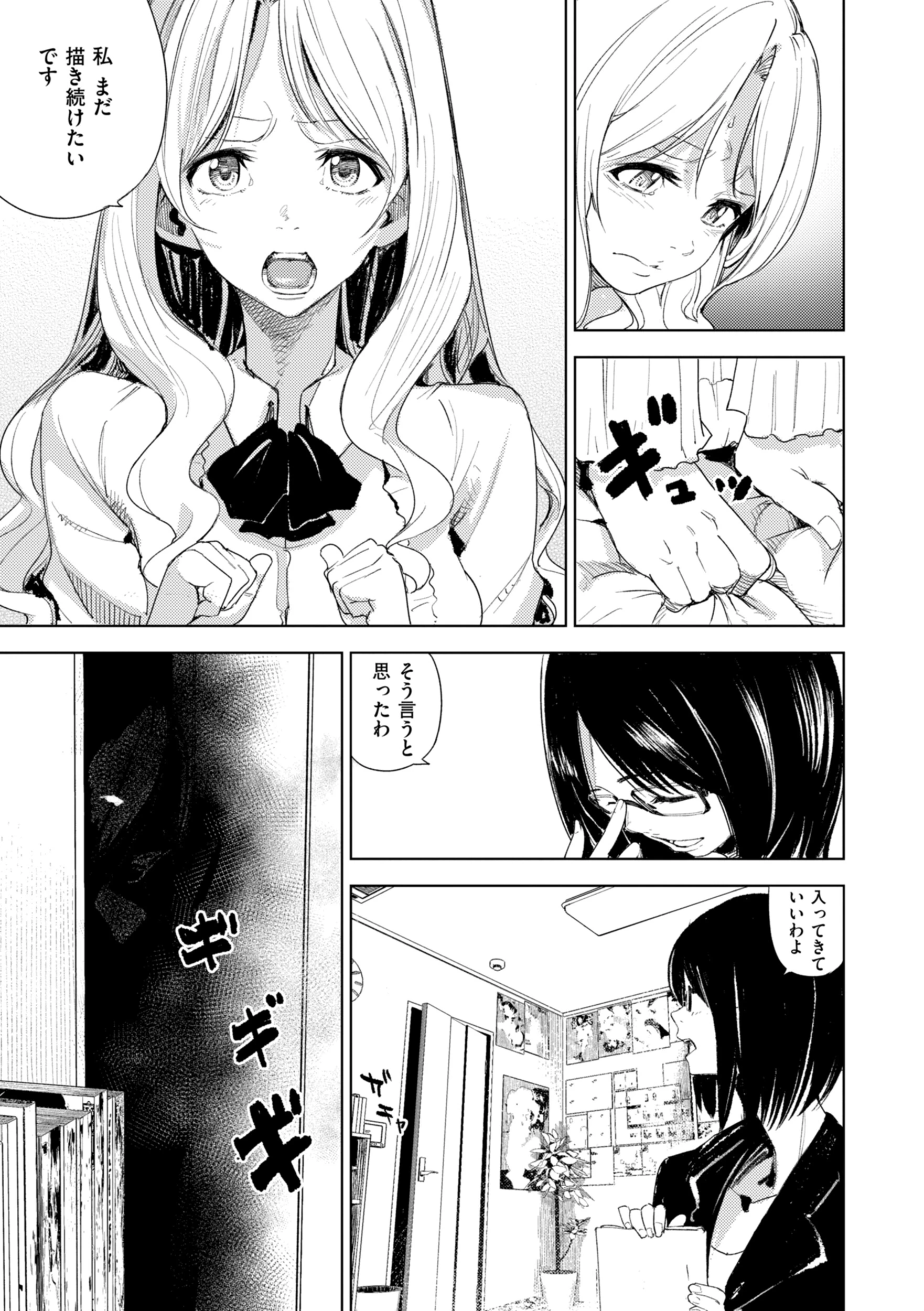 家の中で実るページ49