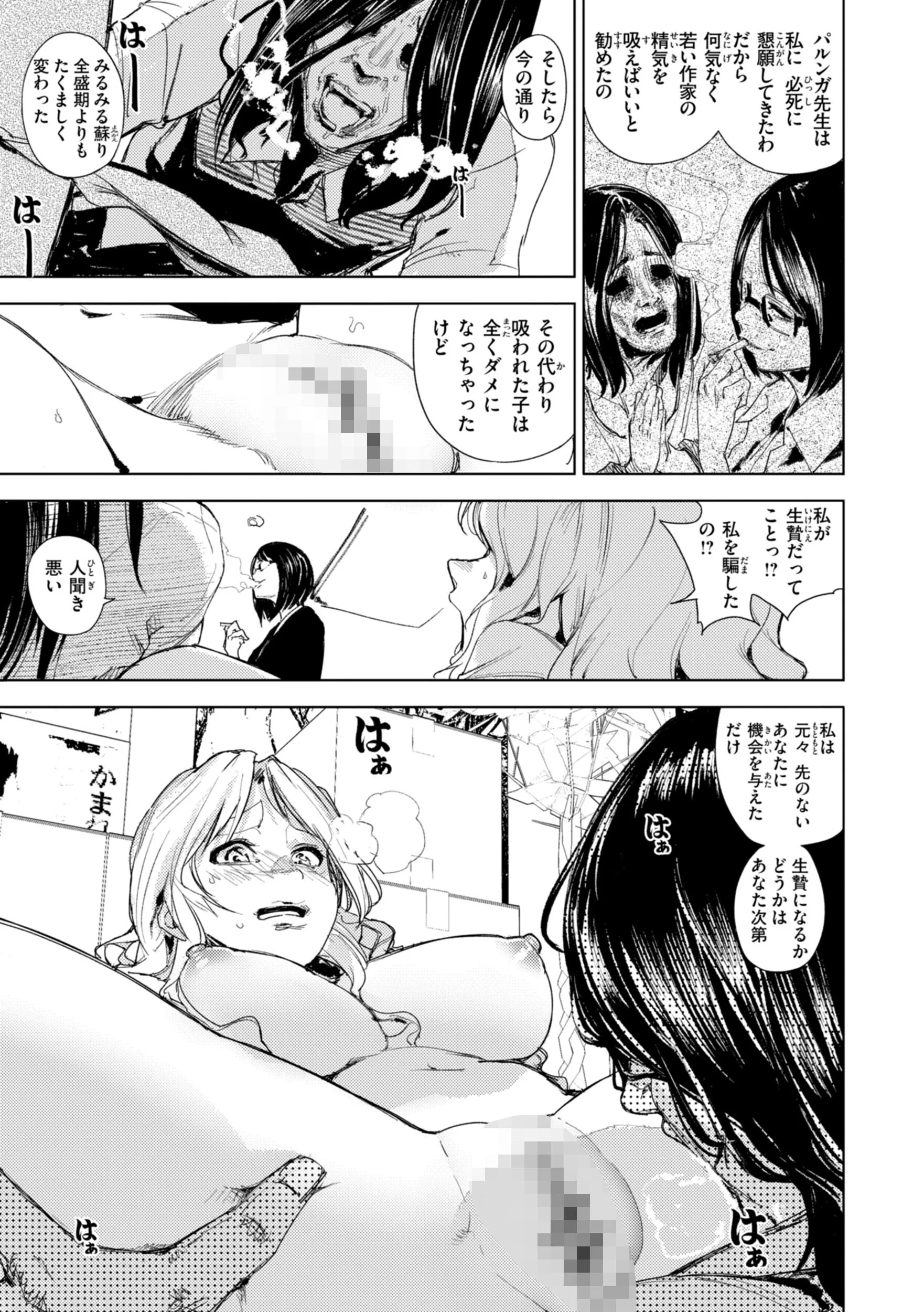 家の中で実るページ53