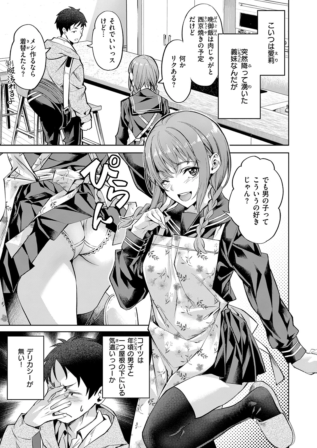 COMIC快楽天ビースト 2026年04月号ページ5